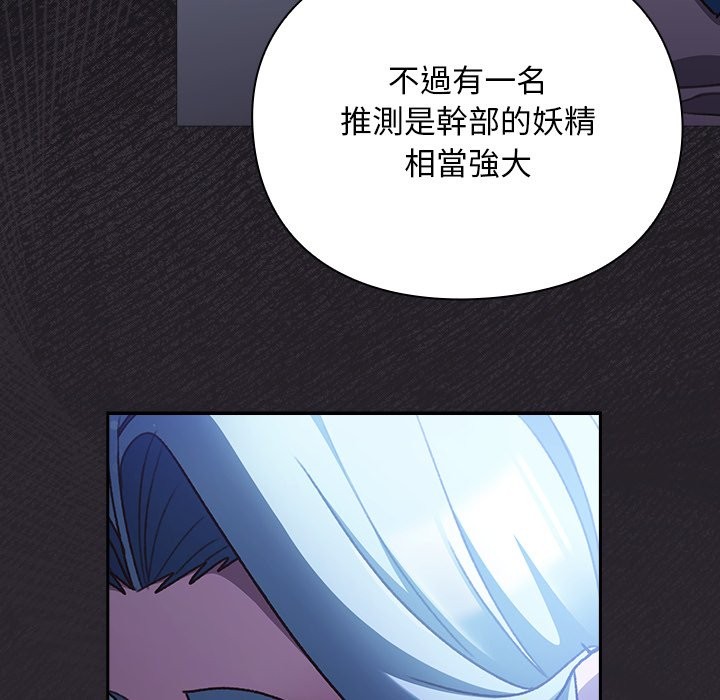 男人稀缺的异世界 - 第23話 - page 13