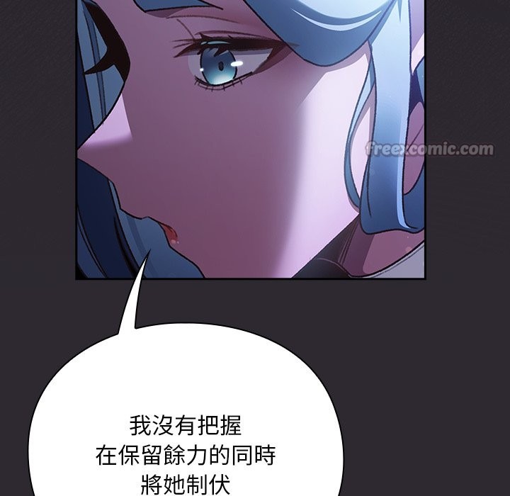 男人稀缺的异世界 - 第23話 - page 14