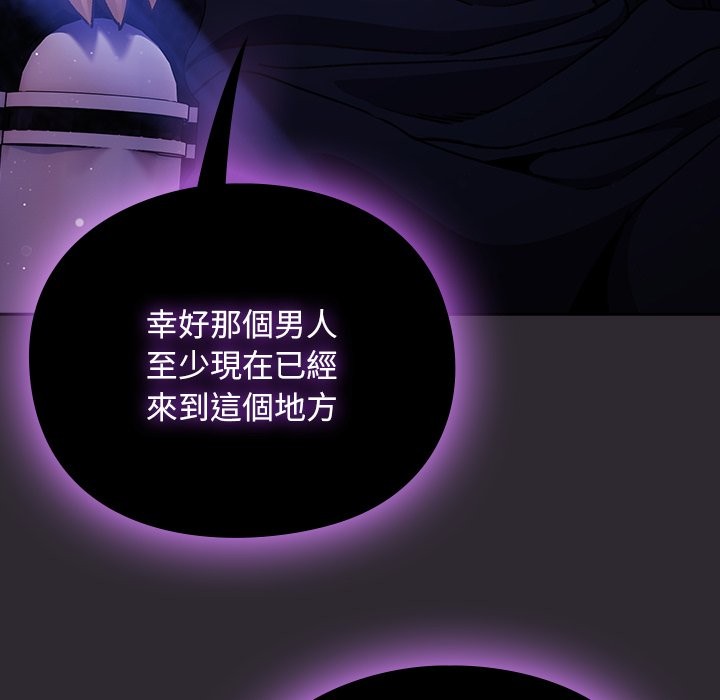 男人稀缺的异世界 - 第23話 - page 17