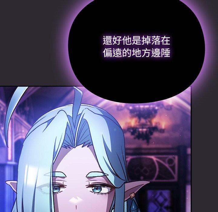 男人稀缺的异世界 - 第23話 - page 18