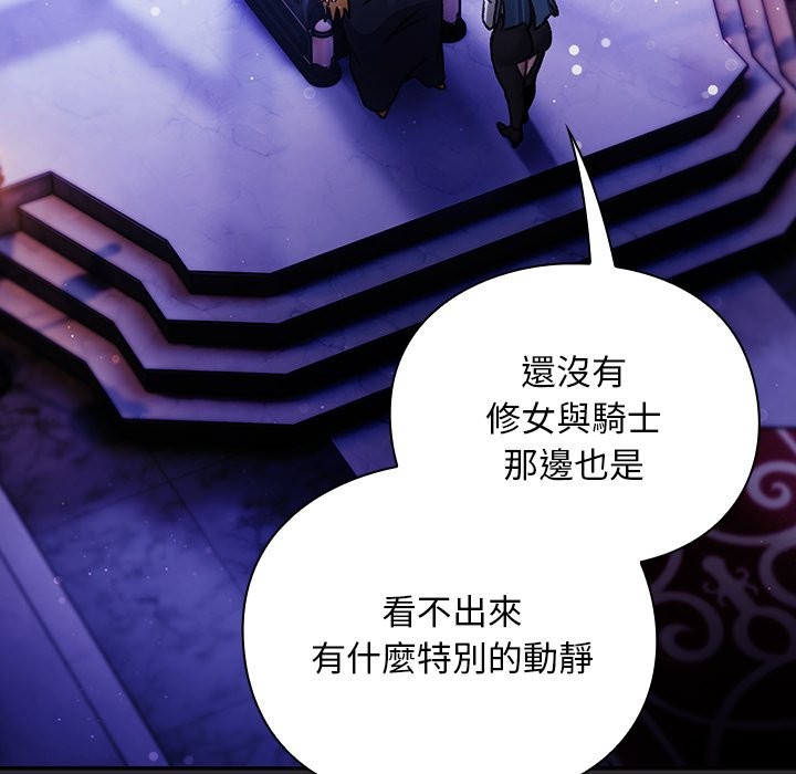 男人稀缺的异世界 - 第23話 - page 23