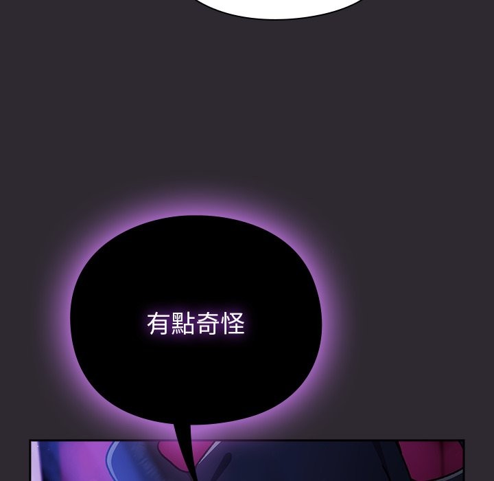 男人稀缺的异世界 - 第23話 - page 24