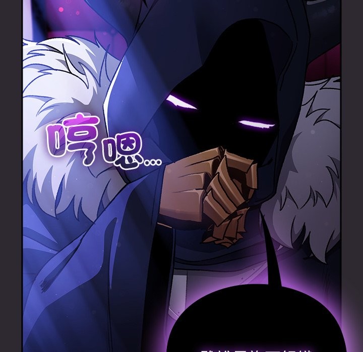 男人稀缺的异世界 - 第23話 - page 25