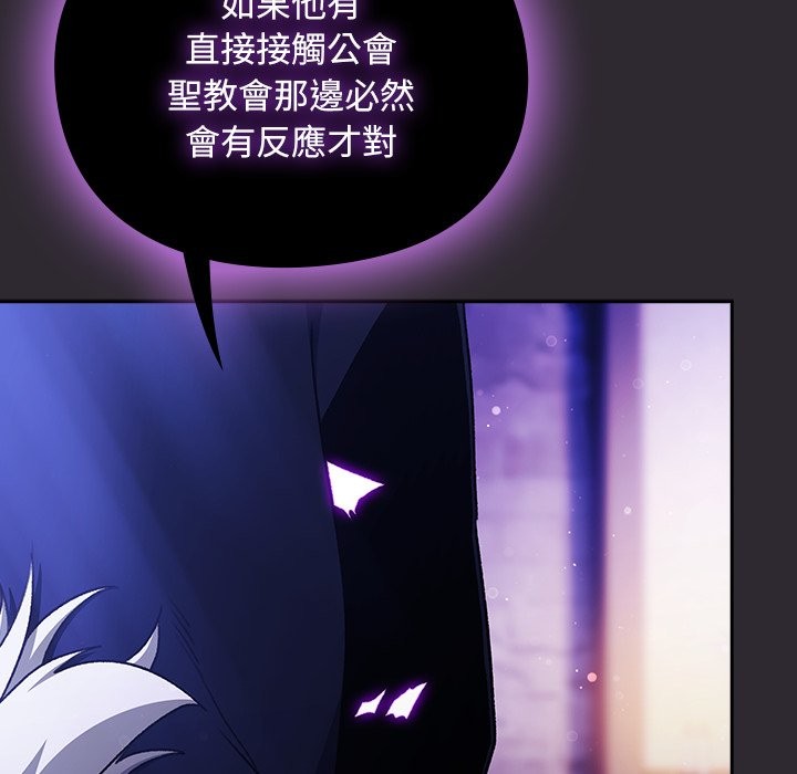 男人稀缺的异世界 - 第23話 - page 27