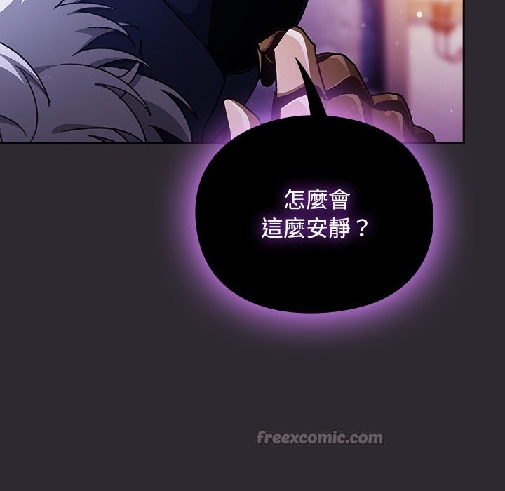 男人稀缺的异世界 - 第23話 - page 28