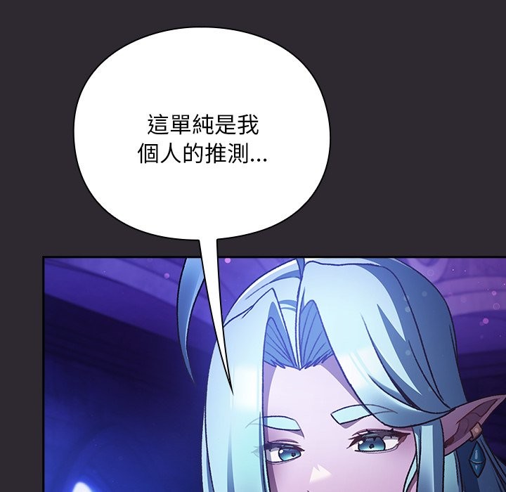 男人稀缺的异世界 - 第23話 - page 29