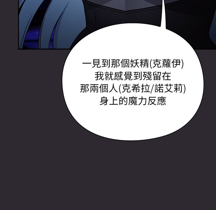 男人稀缺的异世界 - 第23話 - page 31