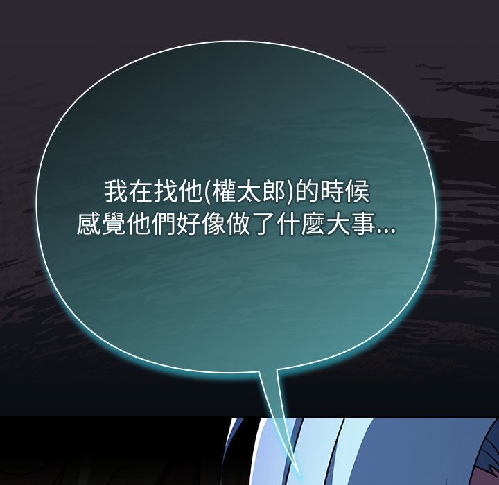 男人稀缺的异世界 - 第23話 - page 32