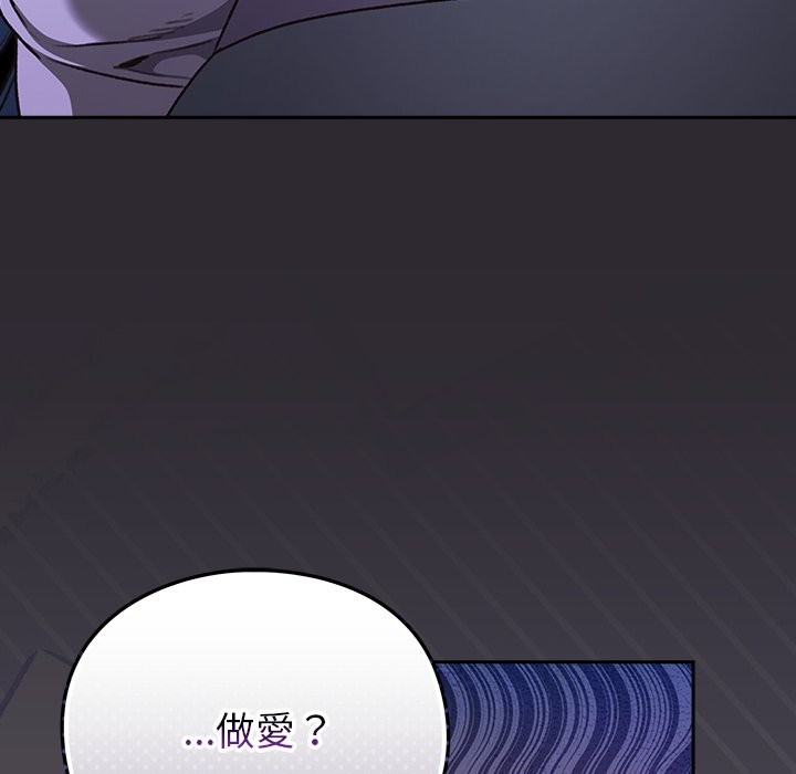 男人稀缺的异世界 - 第23話 - page 35