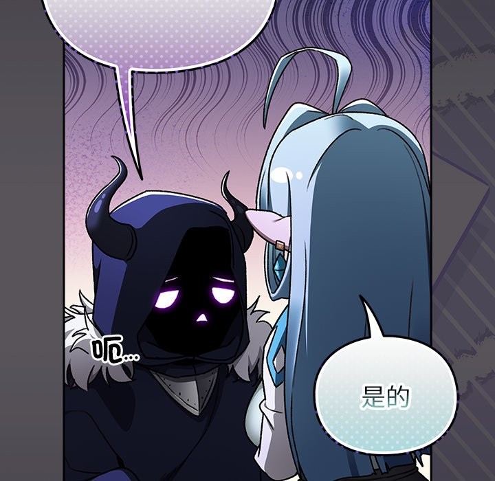 男人稀缺的异世界 - 第23話 - page 36