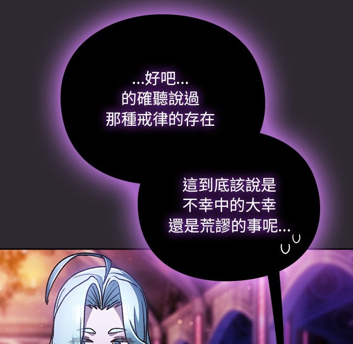 男人稀缺的异世界 - 第23話 - page 38