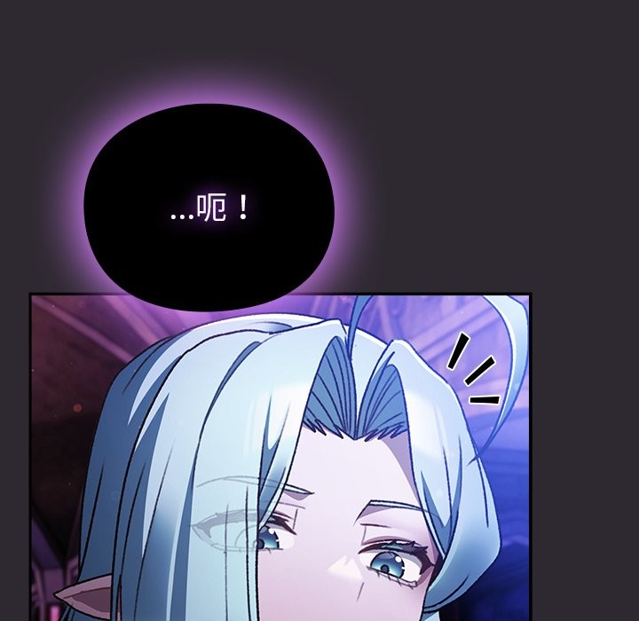 男人稀缺的异世界 - 第23話 - page 40