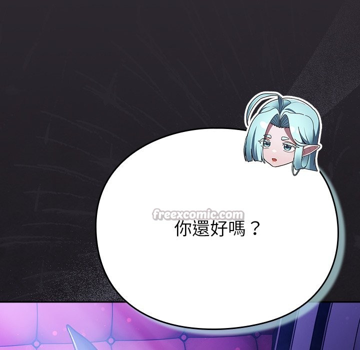 男人稀缺的异世界 - 第23話 - page 42