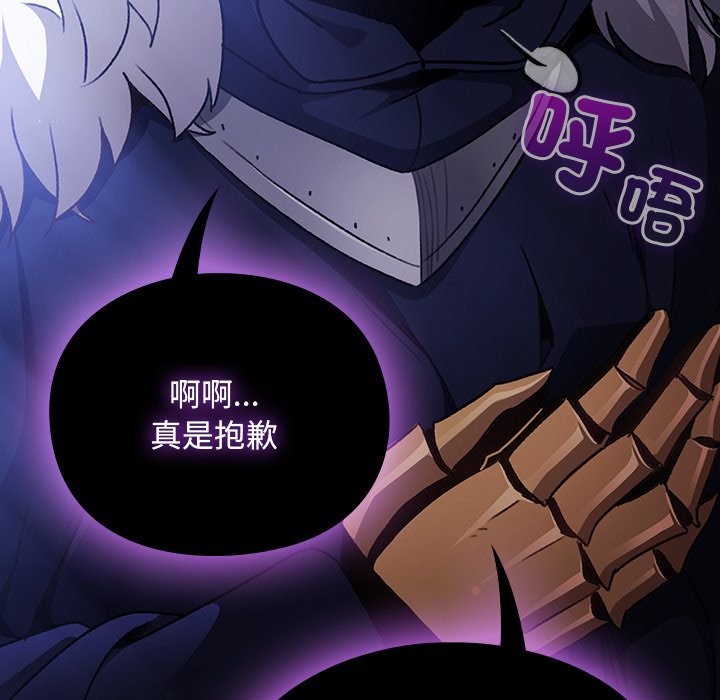 男人稀缺的异世界 - 第23話 - page 44
