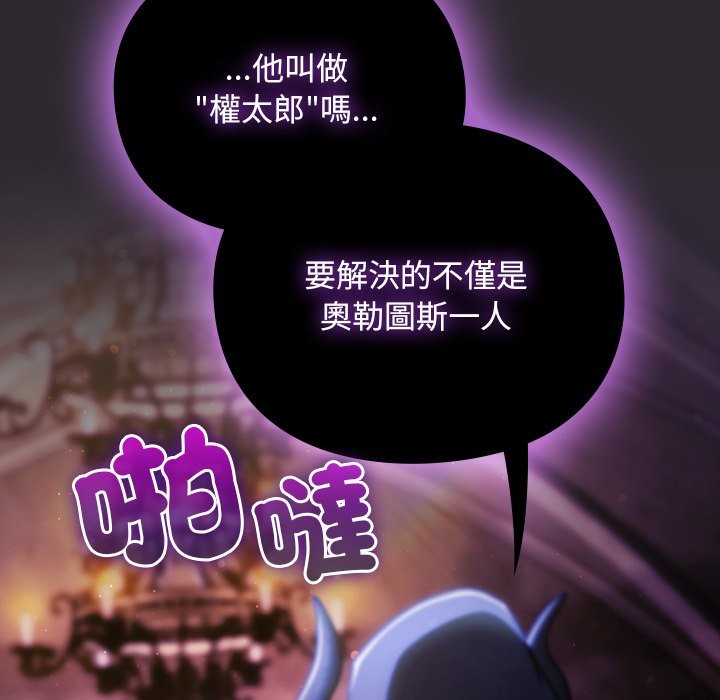 男人稀缺的异世界 - 第23話 - page 47