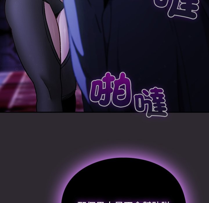 男人稀缺的异世界 - 第23話 - page 49