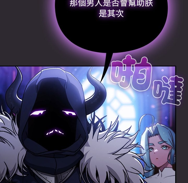 男人稀缺的异世界 - 第23話 - page 50