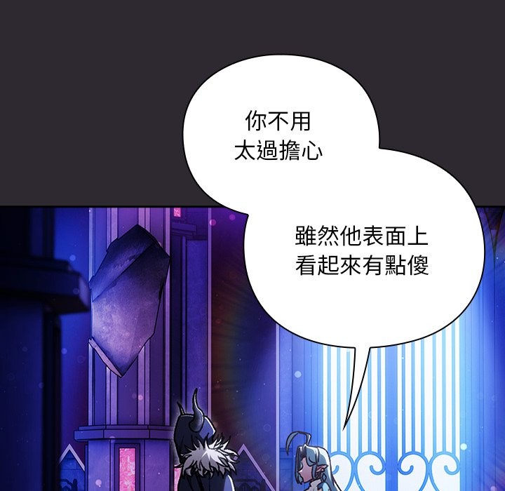 男人稀缺的异世界 - 第23話 - page 52