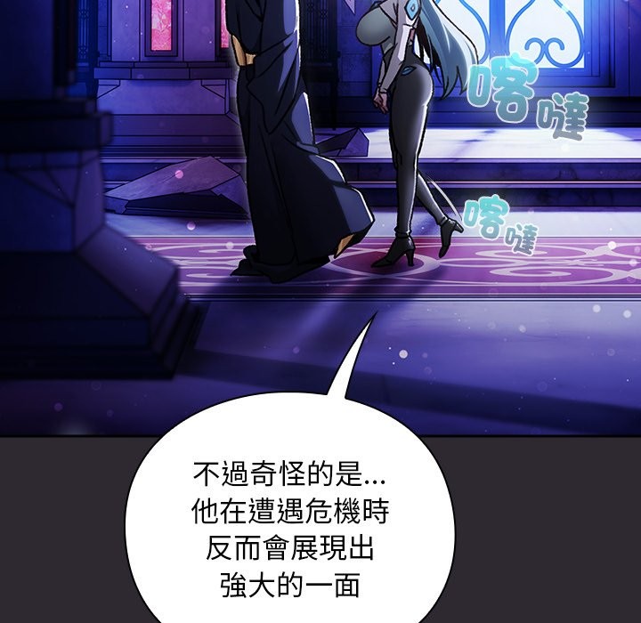 男人稀缺的异世界 - 第23話 - page 53