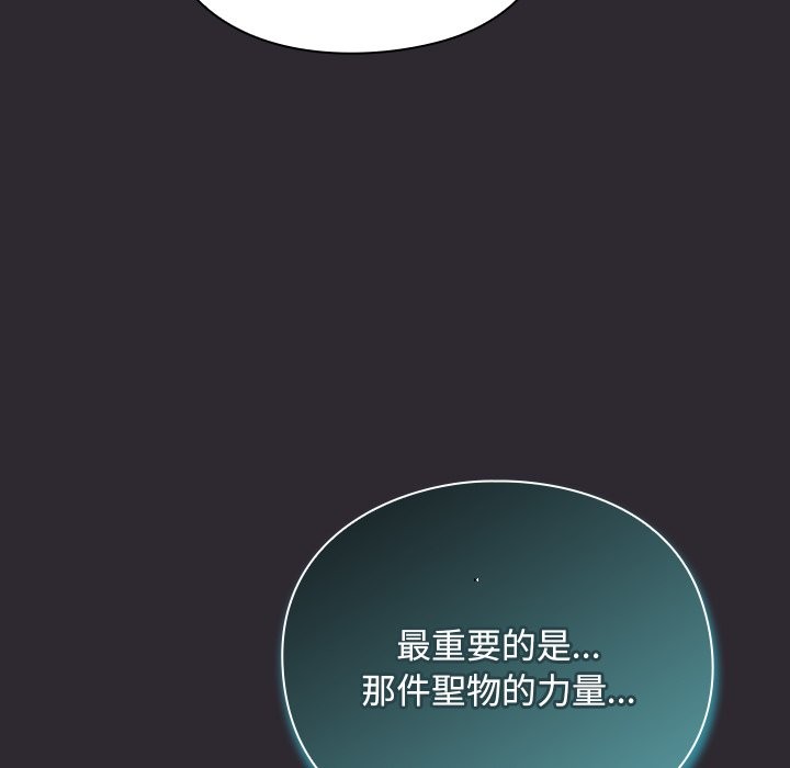 男人稀缺的异世界 - 第23話 - page 54