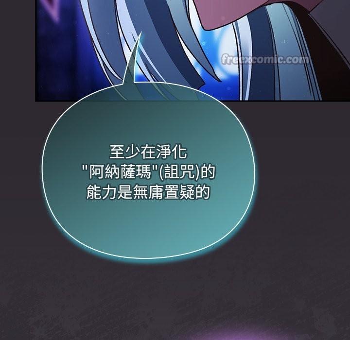 男人稀缺的异世界 - 第23話 - page 56