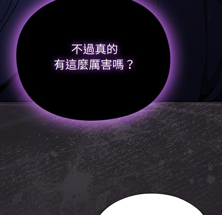 男人稀缺的异世界 - 第23話 - page 59