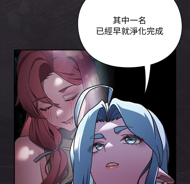 男人稀缺的异世界 - 第23話 - page 60