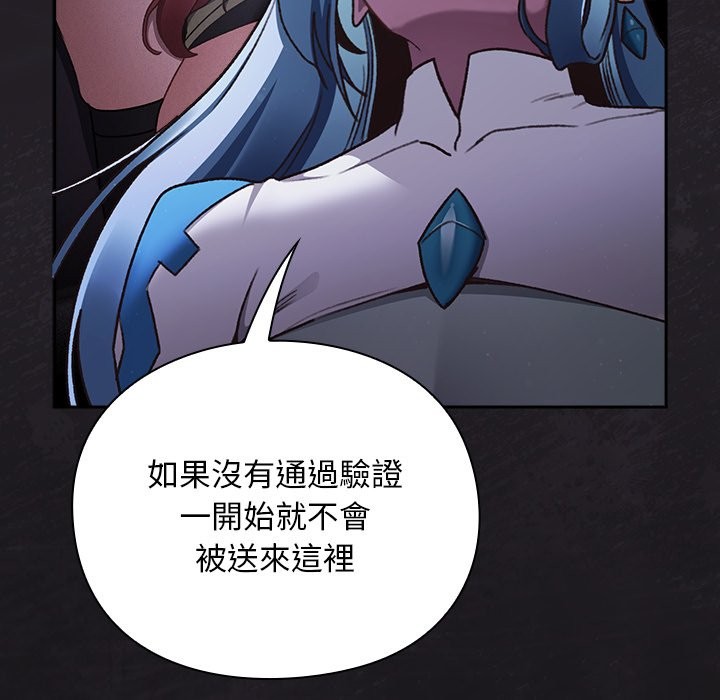 男人稀缺的异世界 - 第23話 - page 61