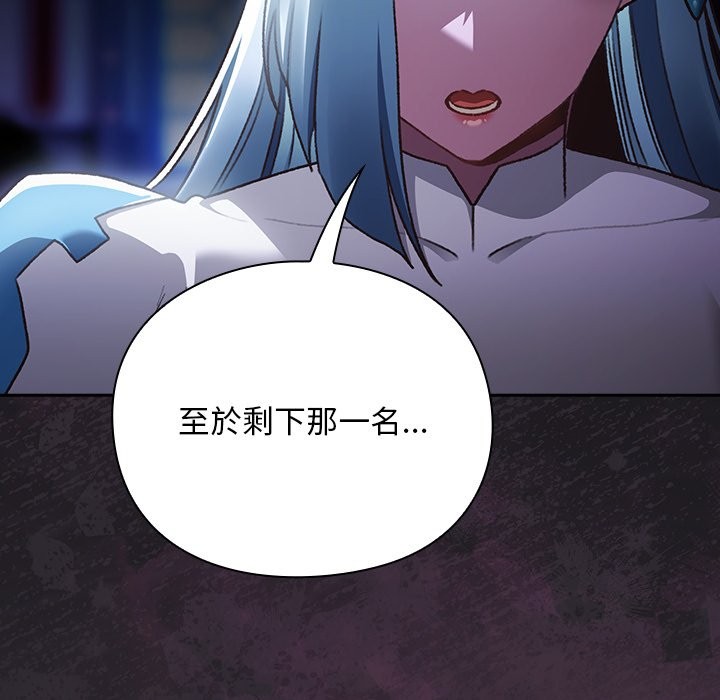 男人稀缺的异世界 - 第23話 - page 63