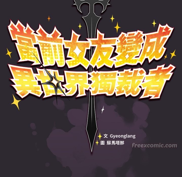 男人稀缺的异世界 - 第23話 - page 70