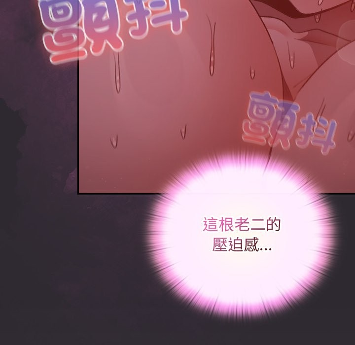 男人稀缺的异世界 - 第23話 - page 75