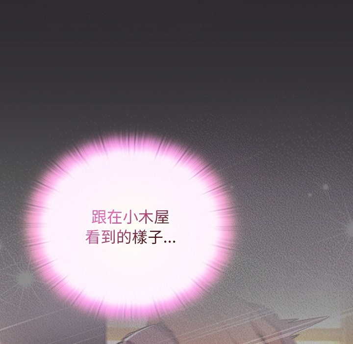 男人稀缺的异世界 - 第23話 - page 76