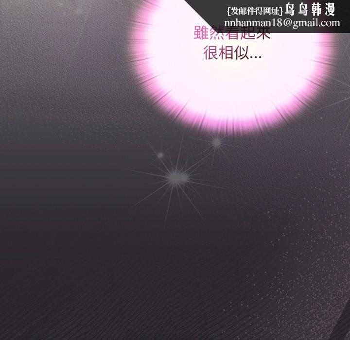男人稀缺的异世界 - 第23話 - page 78
