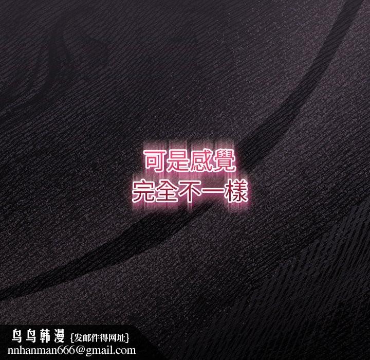 男人稀缺的异世界 - 第23話 - page 79
