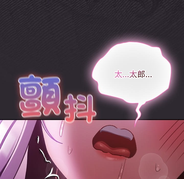 男人稀缺的异世界 - 第23話 - page 83