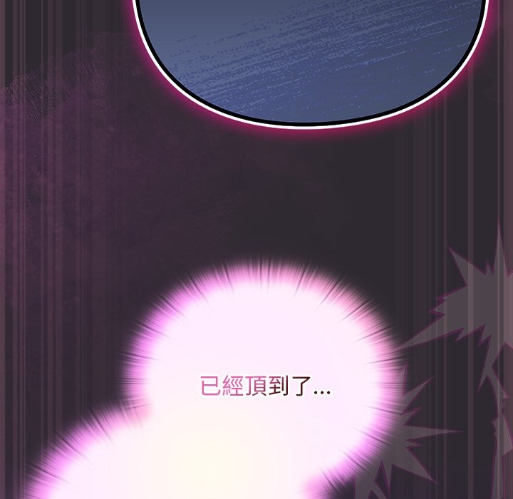 男人稀缺的异世界 - 第23話 - page 89