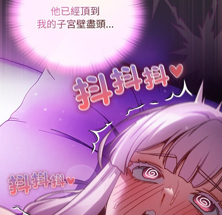 男人稀缺的异世界 - 第23話 - page 90