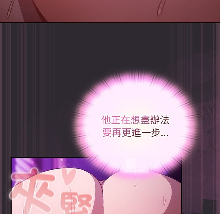 男人稀缺的异世界 - 第23話 - page 92