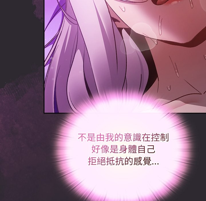 男人稀缺的异世界 - 第23話 - page 95