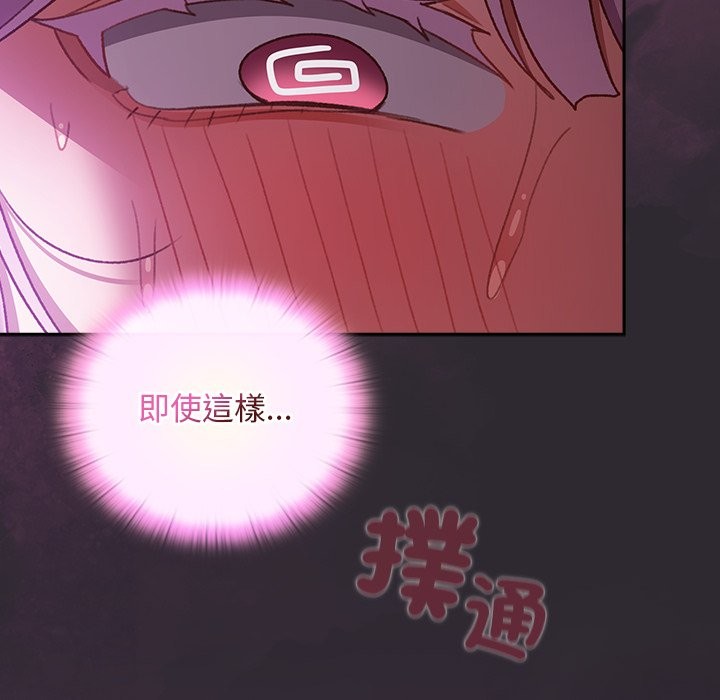男人稀缺的异世界 - 第23話 - page 101