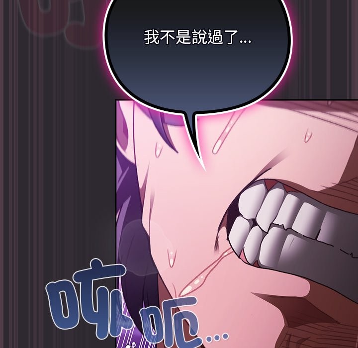 男人稀缺的异世界 - 第23話 - page 108