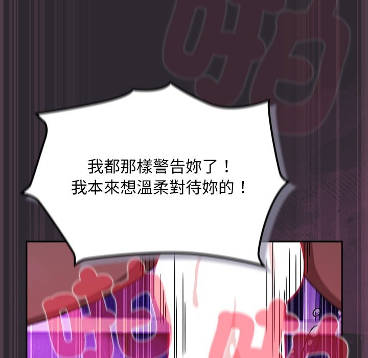 男人稀缺的异世界 - 第23話 - page 110