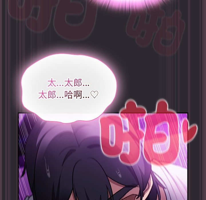 男人稀缺的异世界 - 第23話 - page 117