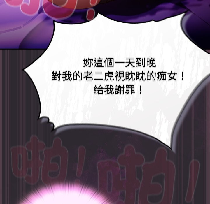 男人稀缺的异世界 - 第23話 - page 121