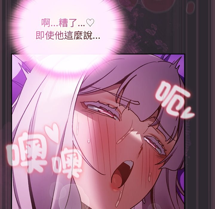 男人稀缺的异世界 - 第23話 - page 122