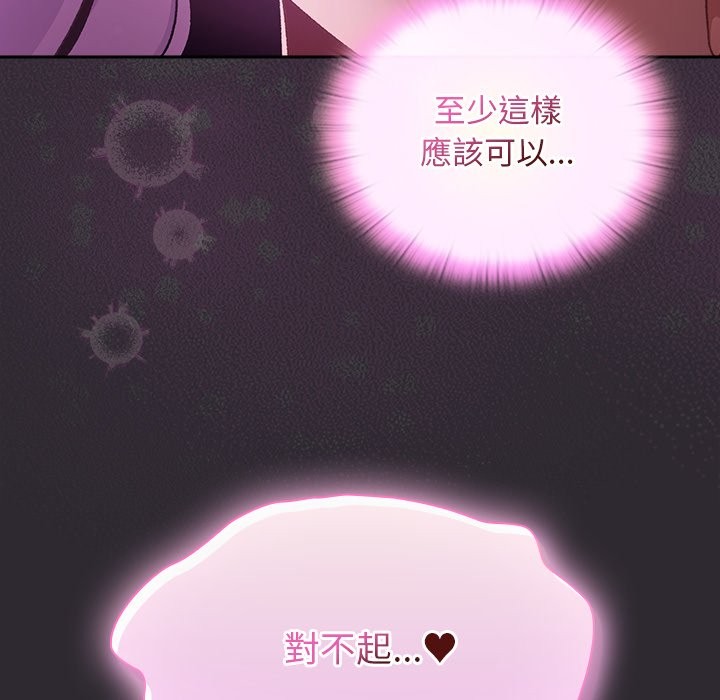 男人稀缺的异世界 - 第23話 - page 125