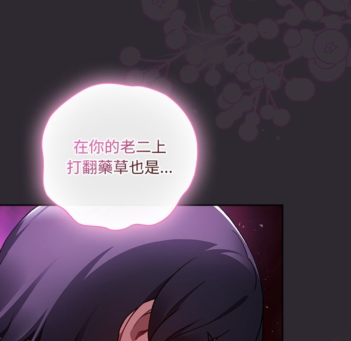男人稀缺的异世界 - 第23話 - page 130