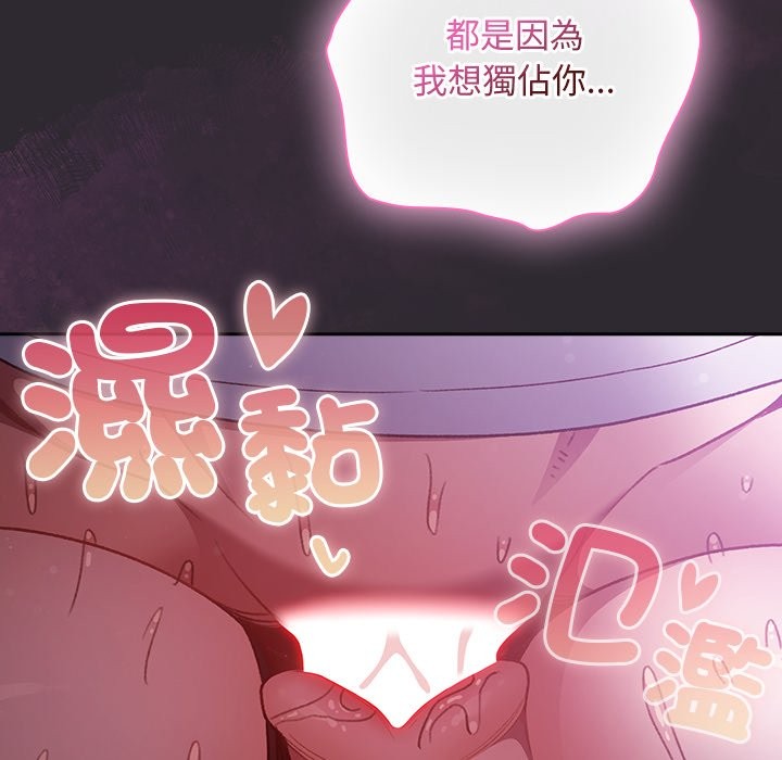 男人稀缺的异世界 - 第23話 - page 134