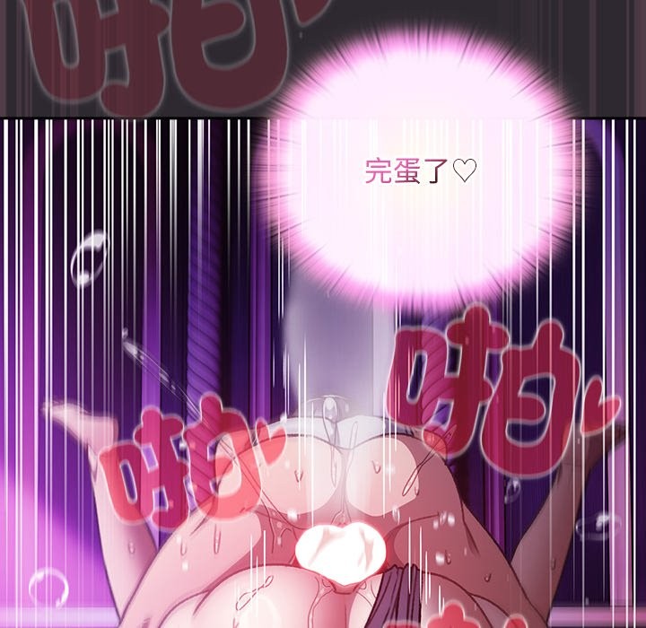 男人稀缺的异世界 - 第23話 - page 144