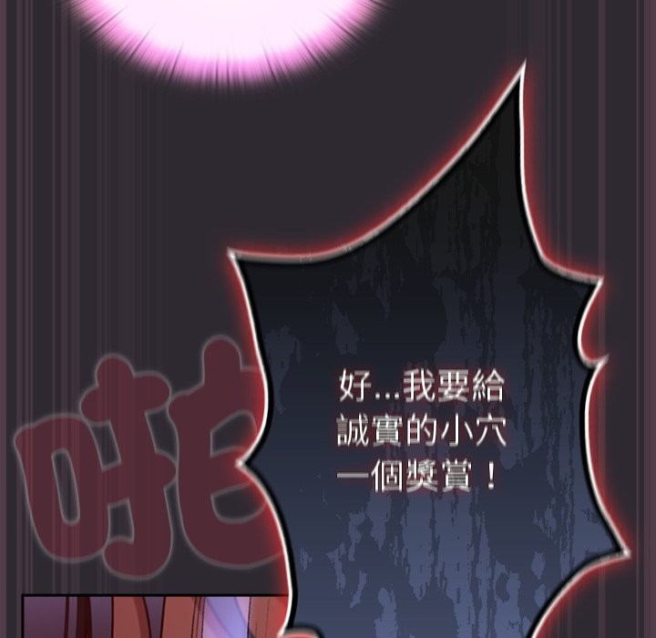 男人稀缺的异世界 - 第23話 - page 146